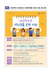 인천함박초등학교 :: 공지사항 :: [인천교육소식] 인천교육청 및 인천시‘여성청소년 생리용품 지원’