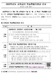 한국주얼리고등학교 :: 공지사항 :: 2022학년도 교육급여 학습특별지원금 안내