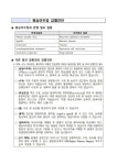 대전송림초등학교 :: 공지사항 :: 원숭이 두창 알려드립니다.