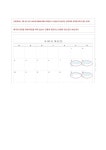 화순북면중학교 :: 공지사항 :: 7월 천체관측활동 안내(선착순~6/30까지)