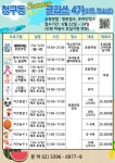 청구동 Summer 클라쓰 프로그램 운영 안내 :: 공지사항 :: 서울청구초등학교 서울청구초등학교 :: 공지사항 :: 청구동 Summer 클라쓰 프로그램... 