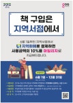 경기도 지역서점 지역화폐 소비지원금 사업 안내 :: 공지사항 :: 지산중학교 지산중학교 :: 공지사항 :: 경기도 지역서점 지역화폐 소비지원금 사업... 