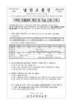 [22-96] 2022 3학년 여름방학 자습 및 특강 1차 신청 :: 가정통신문 :: 남산고등학교 남산고등학교 :: 가정통신문 :: [22-96] 2022 3학년... 