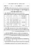 [22-96] 2022 3학년 여름방학 자습 및 특강 1차 신청 :: 가정통신문 :: 남산고등학교 남산고등학교 :: 가정통신문 :: [22-96] 2022 3학년... 