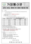 아토피 천식 의료비 지원사업 안내 :: 가정통신문 :: 화령중학교 화령중학교 :: 가정통신문 :: 아토피 천식 의료비 지원사업 안내
