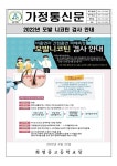 2022년 모발 니코틴 검사 안내 :: 가정통신문 :: 화령중학교 화령중학교 :: 가정통신문 :: 2022년 모발 니코틴 검사 안내 