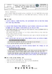 2022학년도 1학기 2차 지필평가 분리고사실 운영 안내 :: 가정통신문 :: 향남고등학교 향남고등학교 :: 가정통신문 :: 2022학년도 1학기 2차... 
