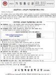 2022학년도 교육급여 학습특별지원금 안내 :: 가정통신문 :: 브니엘예술중학교 브니엘예술중학교 :: 가정통신문 :: 2022학년도 교육급여... 