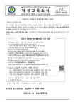 2022년 교육급여 학습특별지원금 지원 안내 가정통신문 :: 가정통신문 :: 태성초등학교 태성초등학교 :: 가정통신문 :: 2022년 교육급여... 