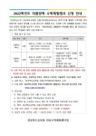 2022학년도 여름방학 수학체험캠프 신청 안내 :: 가정통신문 :: 안동영호초등학교 안동영호초등학교 :: 가정통신문 :: 2022학년도 여름방학... 
