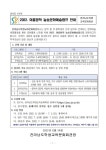 여름방학 늘솜문화예술캠프 안내 :: 공지사항 :: 계산초등학교... 계산초등학교 :: 공지사항 :: (홍보) 2022. 여름방학 늘솜문화예술캠프 안내