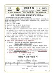 2022학년도 수영안전체험 신청 안내 :: 가정통신문 :: 웅상중학교 웅상중학교 :: 가정통신문 :: 2022학년도 수영안전체험 신청 안내