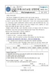 서울양재초등학교 :: 가정통신문 :: 2022학년 하계스포츠교실 신청안내