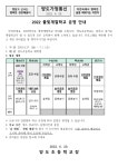 2022 물빛계절학교 운영 안내 :: 가정통신문 :: 양도초등학교 양도초등학교 :: 가정통신문 :: 2022 물빛계절학교 운영 안내