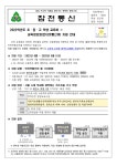 (잠전통신 2022-142호)2022학년도 교육정보화(인터넷통신비)지원 안내 :: 가정통신문 :: 서울잠전초등학교 서울잠전초등학교 :: 가정통신문... 