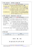 (잠전통신 2022-142호)2022학년도 교육정보화(인터넷통신비)지원 안내 :: 가정통신문 :: 서울잠전초등학교 서울잠전초등학교 :: 가정통신문... 