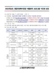 모집 안내 :: 공지사항 :: 정읍북초등학교 정읍북초등학교 :: 공지사항 :: 2022학년도 정읍학생복지회관 여름방학 프로그램 수강생 모집 안내
