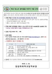 여성 청소년 생리용품 바우처 지원 안내 가정통신문 :: 가정통신문 :: 장성하이텍고등학교 장성하이텍고등학교 :: 가정통신문 :: 여성 청소년... 