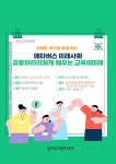 학부모교육-2022년 제2차 교양강연 메타버스 미래교육 :: 가정통신문 :: 망상초등학교 망상초등학교 :: 가정통신문 :: 학부모교육-2022년 제2차... 
