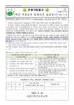 [급식] 학교 우유급식 운영 여부 설문 조사 :: 가정통신문 :: 서울은빛초등학교 서울은빛초등학교 :: 가정통신문 :: [급식] 학교 우유급식 운영 여부... 