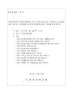 [일반] 2022 제2회 학교운영위원회(임시회) 개최공고 :: 공지사항 :: 도당초등학교 도당초등학교 :: 공지사항 :: [일반] 2022 제2회... 