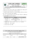 제2022-35호/ 작은학교 특색 프로그램 들사랑 우리 유토마을 체험학습 안내 :: 가정통신문 :: 영암금정중학교 영암금정중학교 :: 가정통신문... 