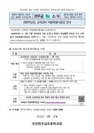 2022학년도 교육급여 학습특별지원금 안내 :: 가정통신문 :: 인천먼우금초등학교 인천먼우금초등학교 :: 가정통신문 :: 2022학년도 교육급여... 