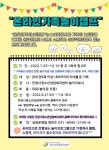 가족기능강화를 위한 온라인가족놀이캠프 안내 :: 공지사항 :: 호원초등학교 호원초등학교 :: 공지사항 :: 가족기능강화를 위한... 