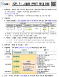 22.7.1. 서울런 콘텐츠 확대 안내 :: 공지사항 :: 서울홍제초등학교 서울홍제초등학교 :: 공지사항 :: 22.7.1. 서울런 콘텐츠 확대 안내