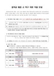 2023학년도 화성오산교육지원청 중학교 신입생 배정 시 학구위반 적용 안내 :: 공지사항 :: 반석초등학교 반석초등학교 :: 공지사항 :: 2023학년도... 