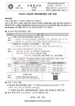제98호 교육급여 학습특별지원금 신청 안내 :: 가정통신문 :: 이화여자대학교병설미디어고등학교 이화여자대학교병설미디어고등학교... 