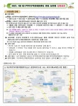 대구관문초등학교 :: 가정통신문 :: [학부모역량개발] 7월 맞춤실천형 심화과정 안내 ~7.23