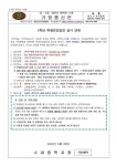 2022학년도 1학년 학생건강검진 실시 안내 :: 가정통신문 :: 수내중학교 수내중학교 :: 가정통신문 :: 2022학년도 1학년 학생건강검진 실시 안내
