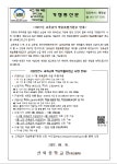 2022년 교육급여 학습특별지원금 안내 가정통신문 :: 가정통신문 :: 산외중학교 산외중학교 :: 가정통신문 :: 2022년 교육급여 학습특별지원금... 