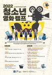 청소년 영화캠프 참가 신청 안내 :: 공지사항 :: 서울청구초등학교 서울청구초등학교 :: 공지사항 :: 청소년 영화캠프 참가 신청 안내