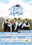 [마이스터고 진학정보] 서울로봇고등학교 입학설명회 안내 :: 공지사항 :: 신창중학교 신창중학교 :: 공지사항 :: [마이스터고 진학정보]... 