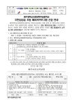 제주대학교사범대학부설중학교 초등 메이커프로그램 참가 안내 :: 가정통신문 :: 제주서초등학교 제주서초등학교 :: 가정통신문... 