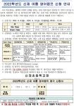 2022 신재 여름 영어캠프 신청 안내 :: 가정통신문 :: 신재초등학교 신재초등학교 :: 가정통신문 :: 2022 신재 여름 영어캠프 신청 안내