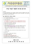 우리집 가족놀이 여름방학 프로그램 신청 안내 :: 가정통신문 :: 서울석계초등학교 서울석계초등학교 :: 가정통신문 :: 우리집 가족놀이 여름방학... 