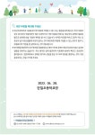 한일초등학교 :: 가정통신문 :: 2022년도 학생 정신건강 증진 뉴스레터 안내문(특별호)
