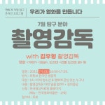 [일반] 영화계 직업 탐구 온라인 프로그램 안내 :: 공지사항 :: 정발중학교 정발중학교 :: 공지사항 :: [일반] 영화계 직업 탐구 온라인 프로그램 안내