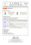 7월 숭문중 영양소식지(건강한 여름나기) :: 가정통신문 :: 숭문중학교 숭문중학교 :: 가정통신문 :: 7월 숭문중 영양소식지(건강한 여름나기)
