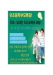 서울방배초등학교 :: 공지사항 :: 학부모를 위한 특강 안내