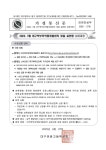 7월 대구학부모역량개발센터 맞춤 실천형 심화과정) :: 공지사항 :: 대구관광고등학교 대구관광고등학교 :: 공지사항 :: 가 정 통 신 문(2022.... 