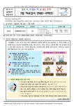 7월 학교급식 안내(1~6학년) :: 가정통신문 :: 서울남사초등학교 서울남사초등학교 :: 가정통신문 :: 7월 학교급식 안내(1~6학년)