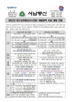 2022년 대구교육팔공산수련원 여름방학 시설 개방 안내 :: 가정통신문 :: 서남중학교 서남중학교 :: 가정통신문 :: 2022년 대구교육팔공산수련원... 