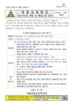 원숭이두창 예방 및 행동요령 안내 :: 가정통신문 :: 서울상봉초등학교 서울상봉초등학교 :: 가정통신문 :: 원숭이두창 예방 및 행동요령 안내