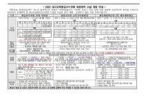 2022 대구교육팔공산수련원 여름방학 시설 개방 안내 :: 공지사항 :: 대구동산초등학교 대구동산초등학교 :: 공지사항 :: 2022... 