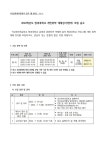 <공고> 방과후학교 영어부 개인위탁 대체강사 모집 :: 공지사항 :: 익산옥야초등학교 익산옥야초등학교 :: 공지사항 :: <공고> 방과후학교 영어부... 