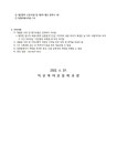 <공고> 방과후학교 영어부 개인위탁 대체강사 모집 :: 공지사항 :: 익산옥야초등학교 익산옥야초등학교 :: 공지사항 :: <공고> 방과후학교 영어부... 